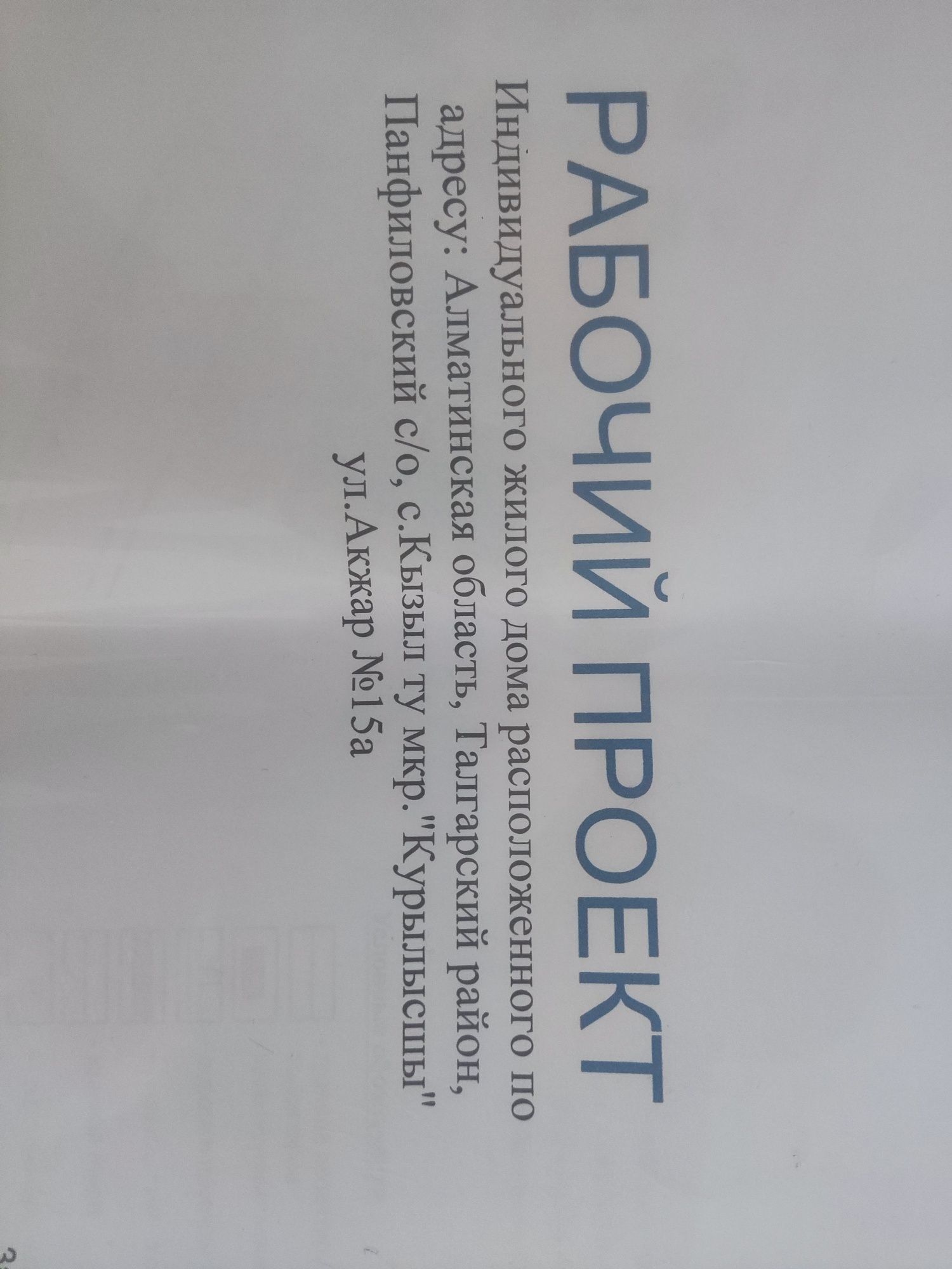 Продам участок в пригороде