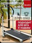 Беговая дорожка  механическая