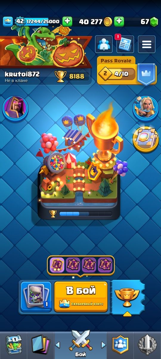 Аккаунт Supercell ID