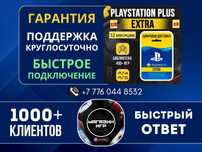 Игры на PS4/PS5 за полцены • Установка онлайн • Без переплаты