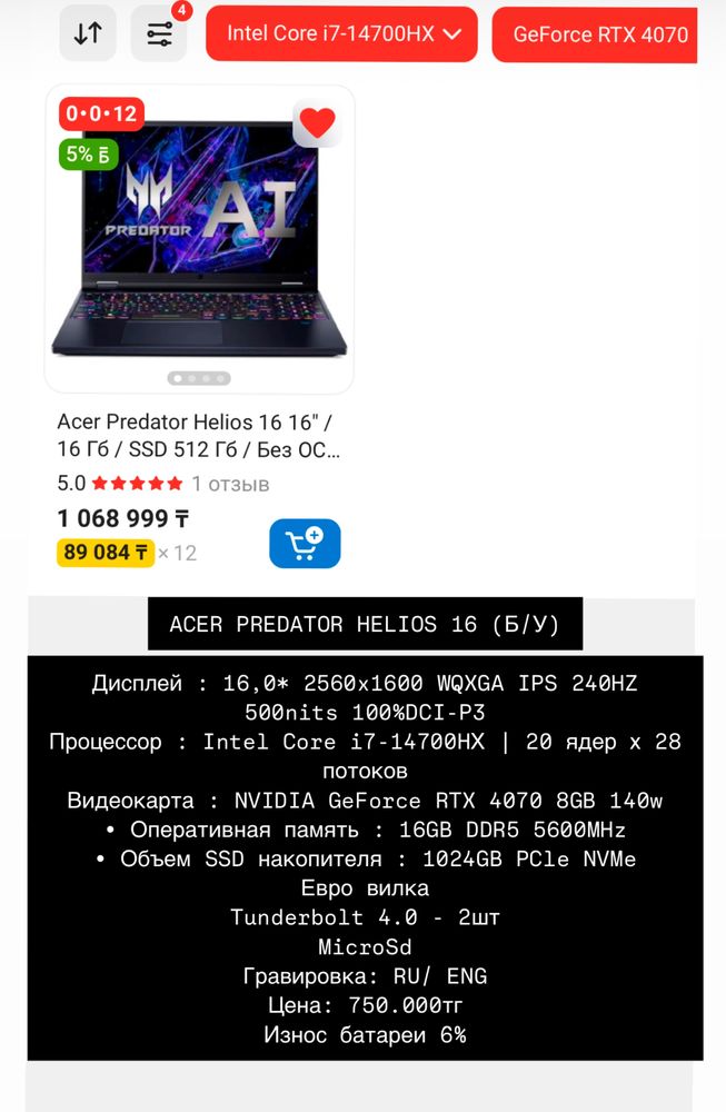 Asus Rog Strix Duo