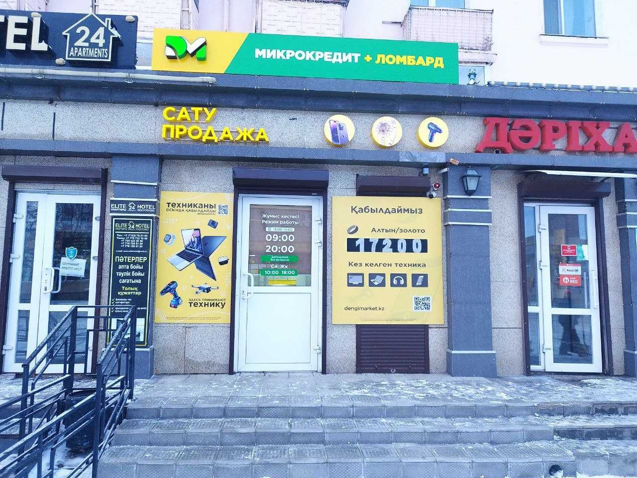 Металлоискатель Minelab (647322 г. Кокшетау, ул. Абая 128, 21)