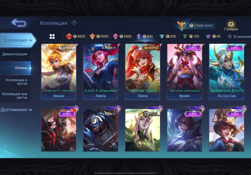 Жирный Аккаунт в Mobile Legends