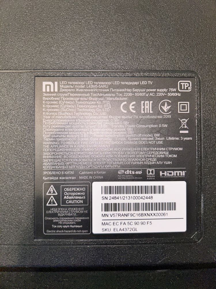 Телевизор Xiaomi. Разбит экран