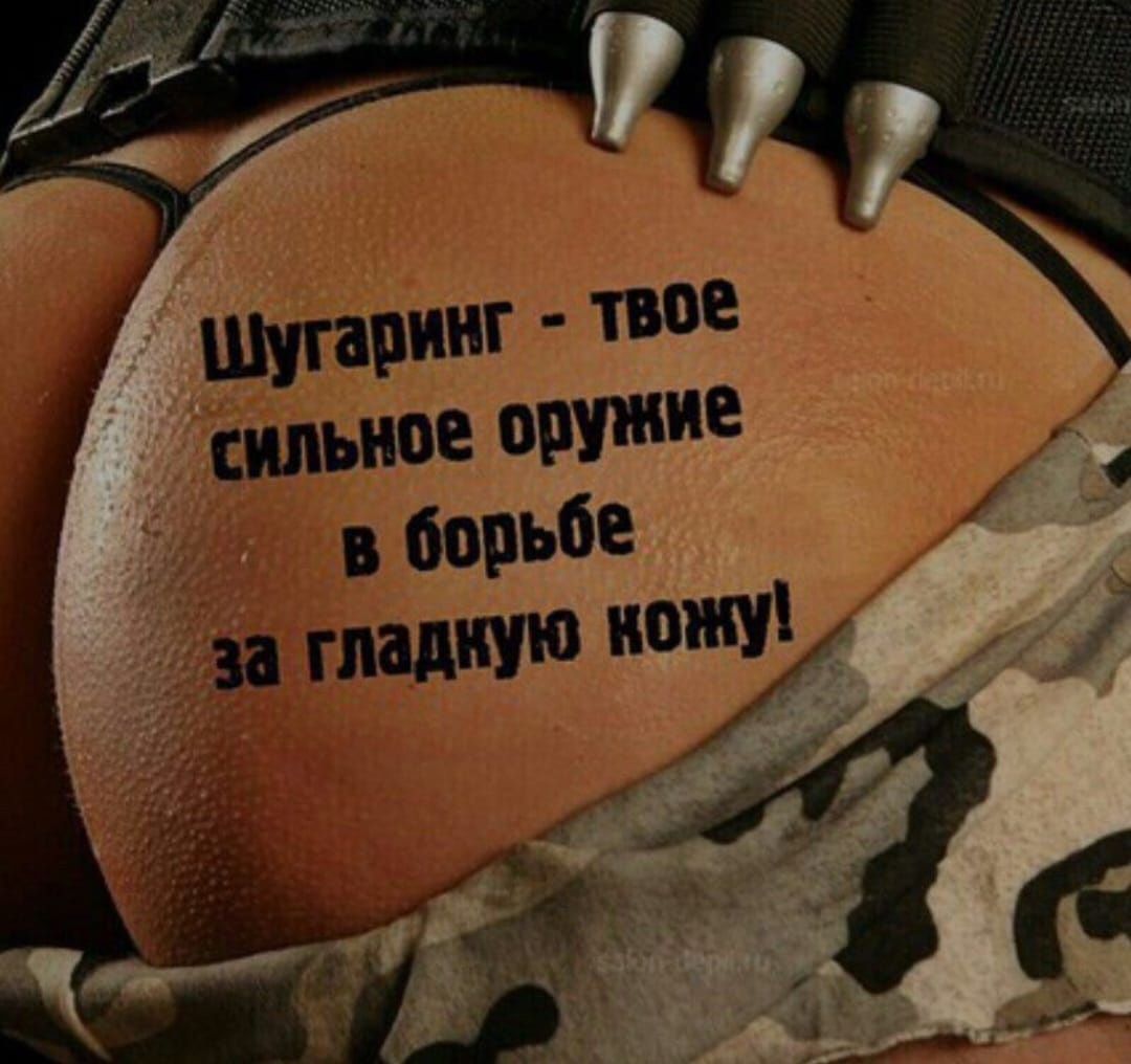 Ламинирование брови и ресницы,шугаринг на выезд мужской и женский