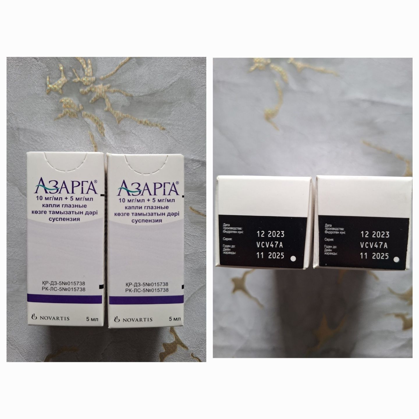 Продам глазные Капли Азарга