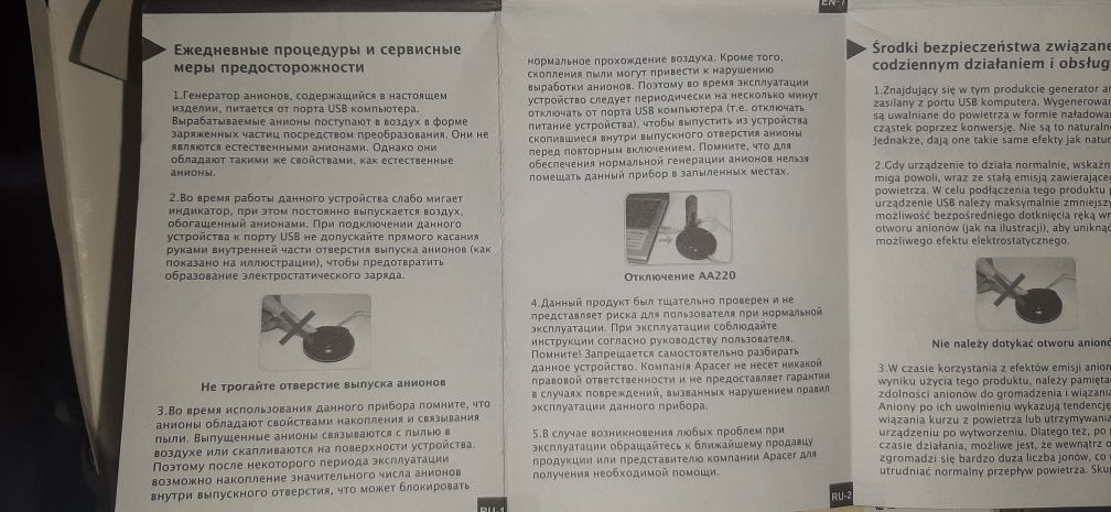 Очиститель воздуха анионный Apacer AA220 Extension Cradle