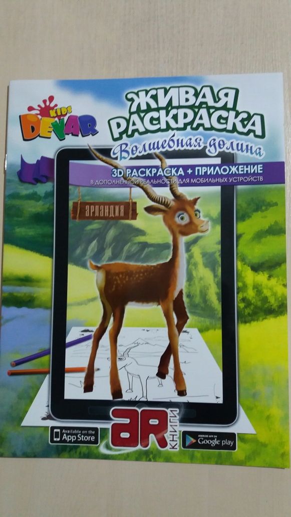 Продам детские журналы, раскраски
