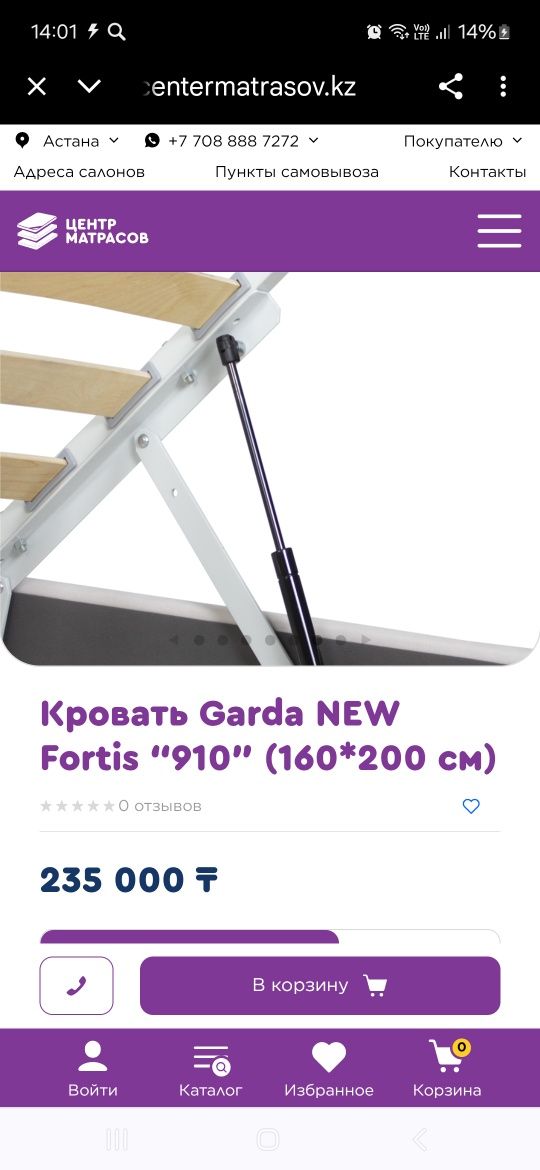 Кровать Garda NEW Fortis — отличное состояние, продаю с матрасом