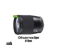 Обьектив sigma AF 16mm 2-3 ай қолданылған жаңа упаковкасымен