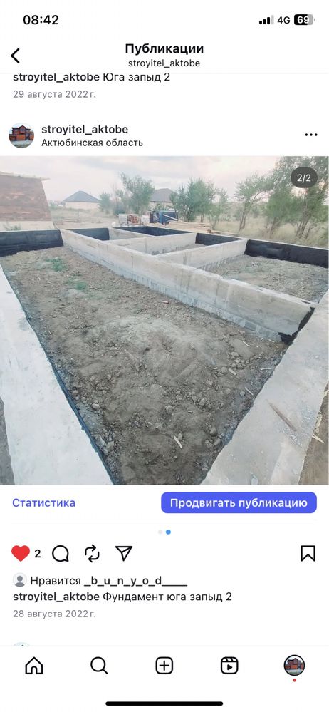 Өзбек балдар стройитеные