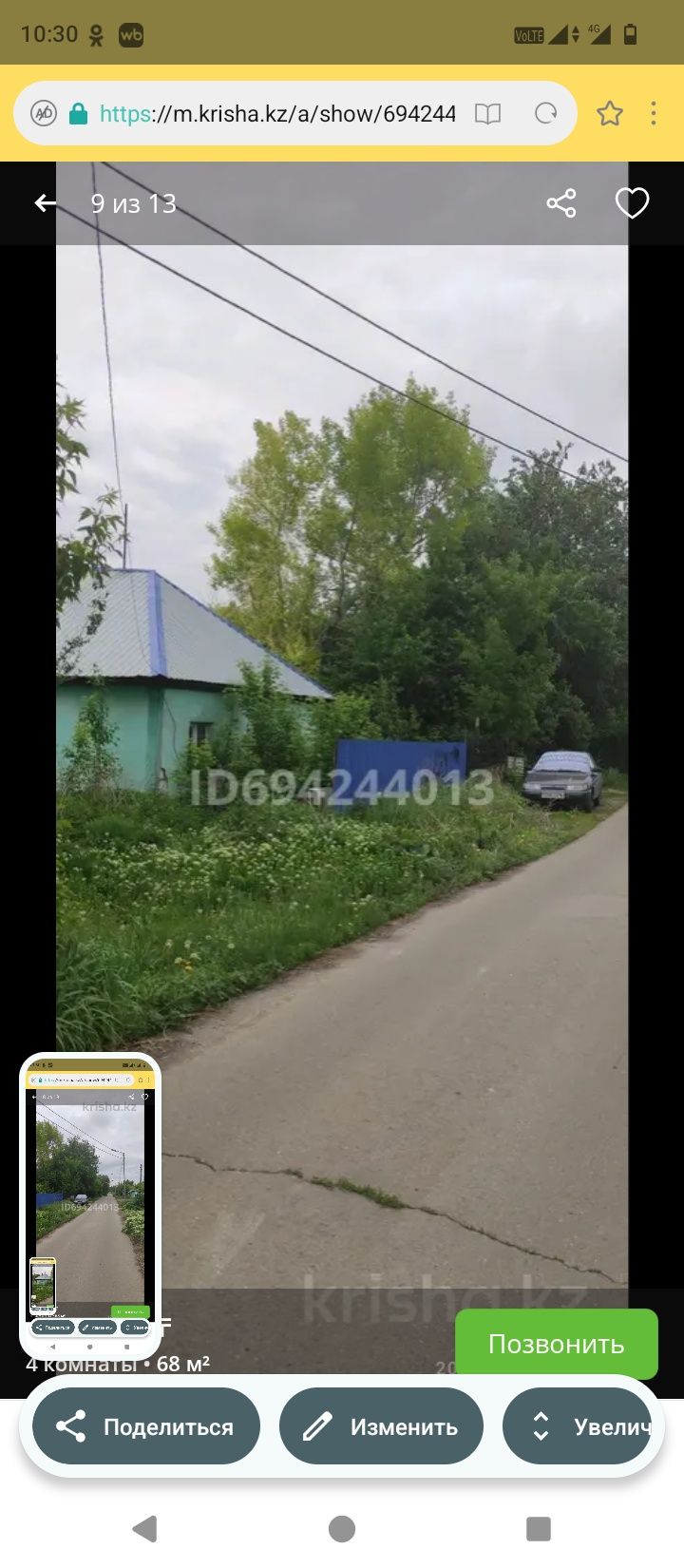 Срочная продажа участка