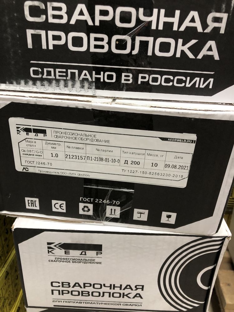Электроды, проволока