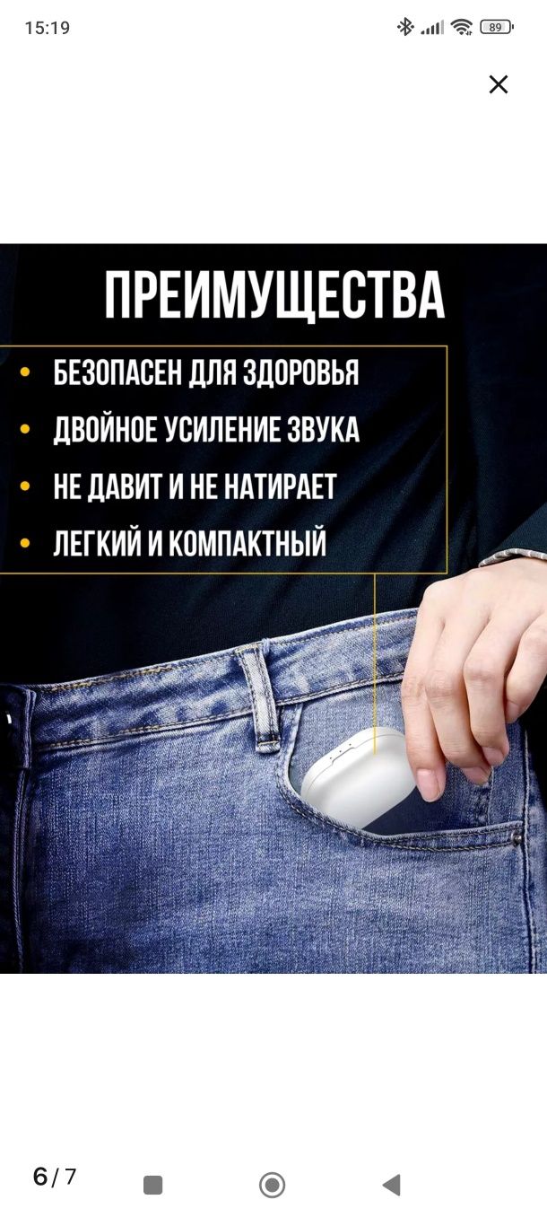 Слуховой аппарат нового поколения