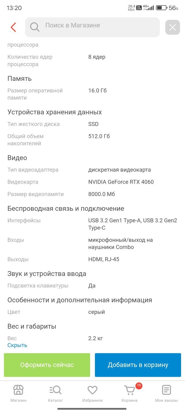 Игровой ноутбук Asus tuf gaming A15