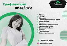 Графический Дизайнер, логотип, краетив, youtube обложка, визитка