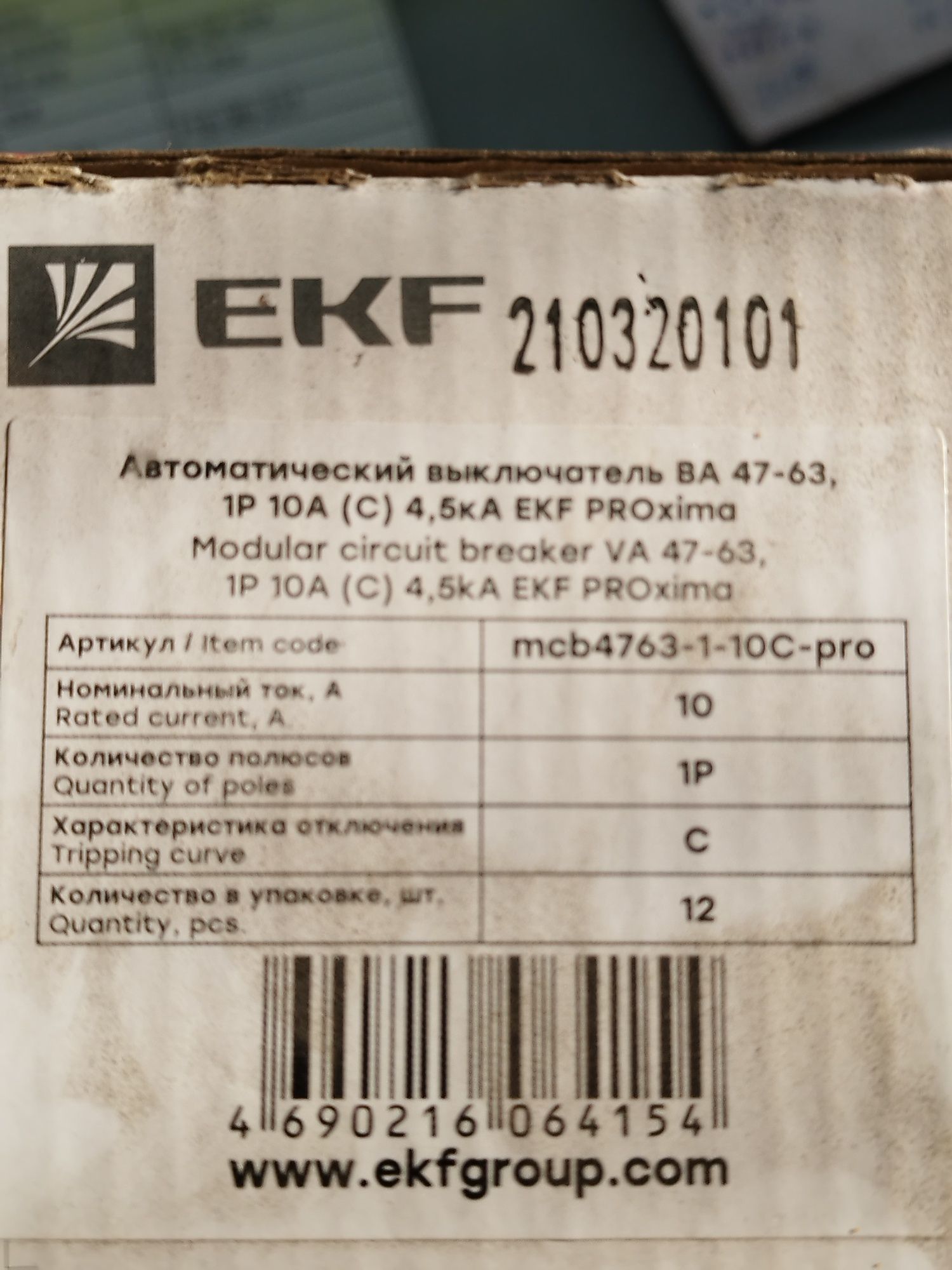 Автоматы однополюсные на 10 ампер