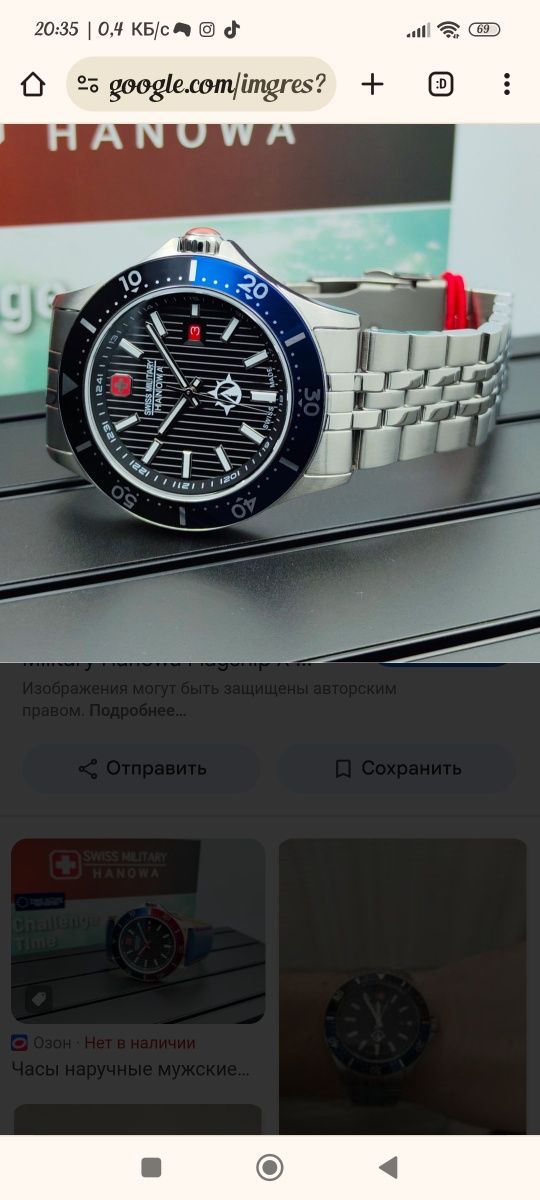 Мужские часы.Оригинал
