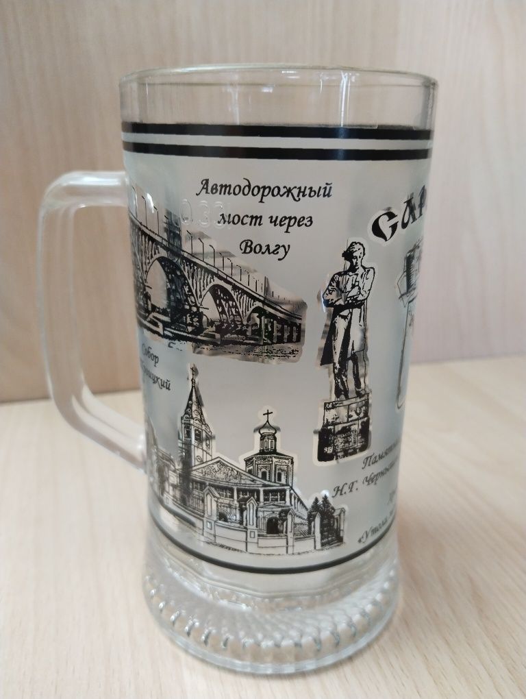 Пивная кружка Саратов.