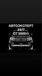 Автоподбор Автоэксперт Авто подбор Авто эксперт толщиномер диагностика