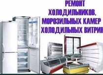 Качественный ремонт стиральных машин холодильников на дому, на месте г