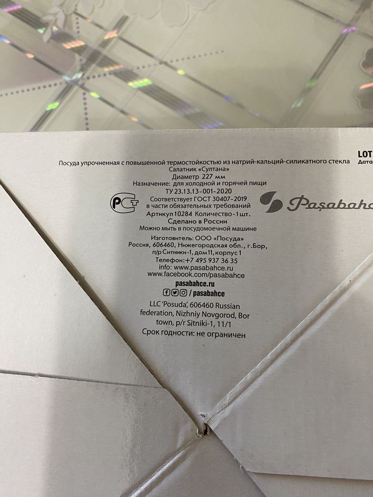 Продам новую вазу-салатницу, диаметр 23 см