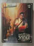 Детективная игра из серии "Место преступления"