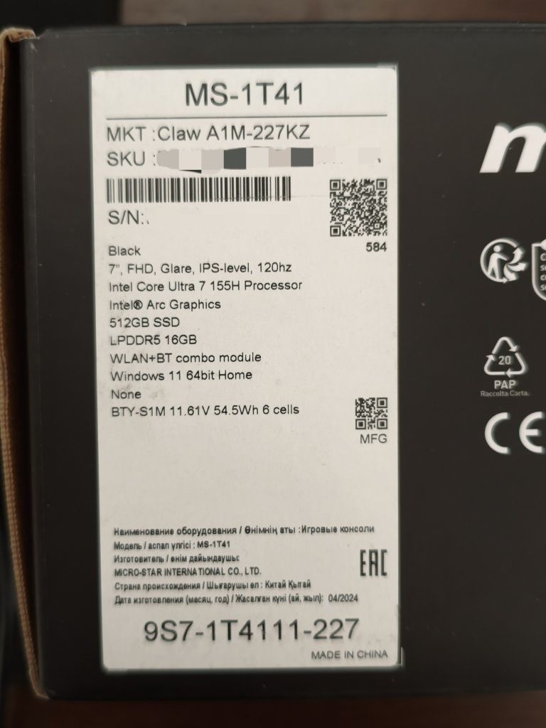 Игровая консоль MSI Claw