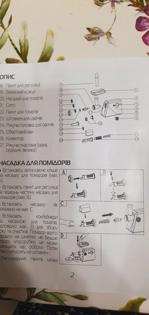 Электрическая мясорубка Работает в отличном состоянии