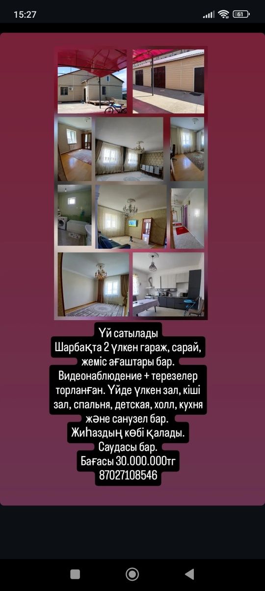 Продается дом 4 ком