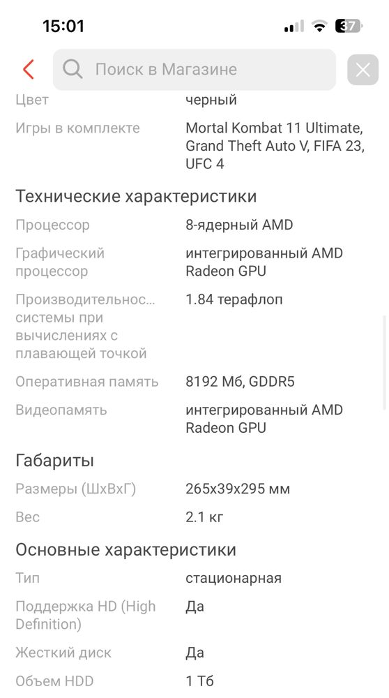 Продам Sony PlayStation 4