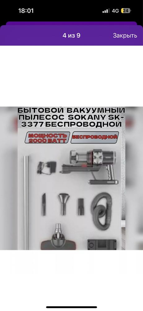 Мощный вертикальный вакуумный пылесос SOKANY SK-3377.