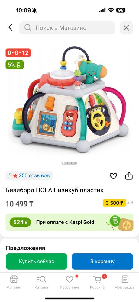 Бизикуб развивающий