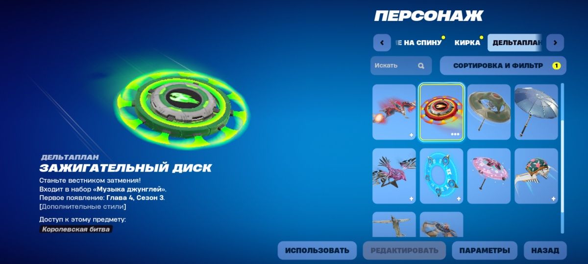 Аккаунт фортнайт