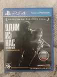 Диск Один из нас на PS4