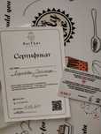 Сертификат в СПА