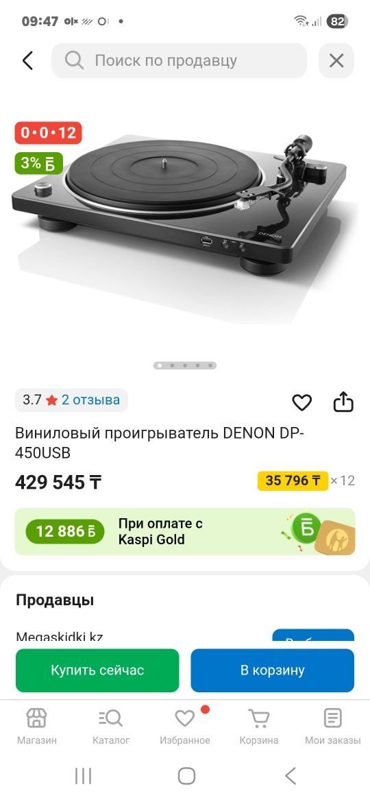 Виниловый проигрыватель Denon 450