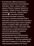 Коллекция разных денежных купюр