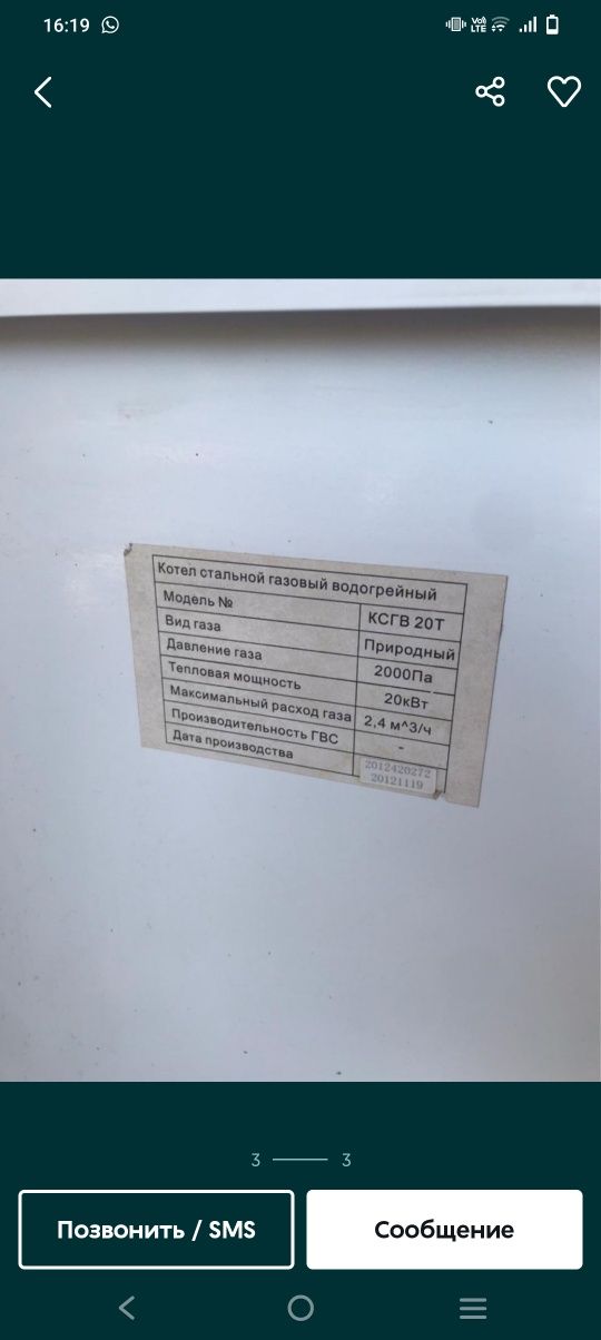 Продам рабочию газовую печку