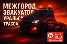 Эвакуатор Быстро Надёжно не дорого