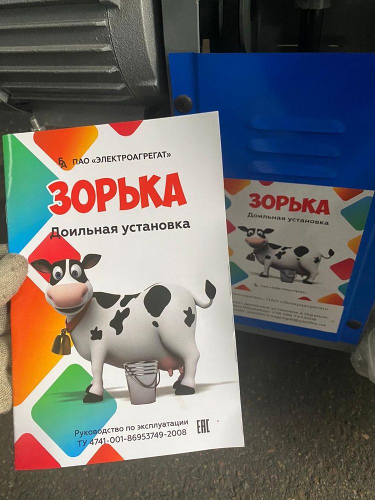 Доильный аппарат доика