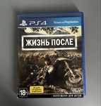 Игры для Пс4 есть обмен.Писать только до 23:30!