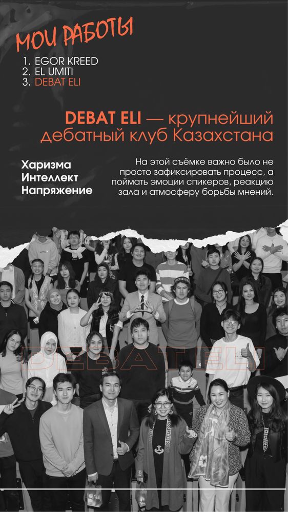 Мобилограф Астана