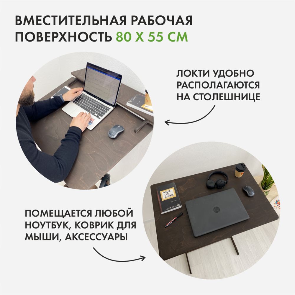 Стол высокий для работы стоя/сидя, с регулировкой высоты. Темный орех