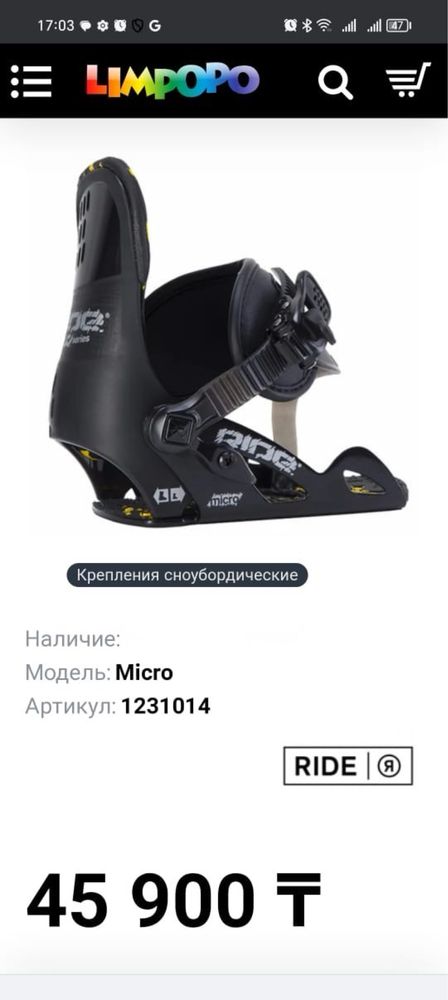 Крепления сноубордические продам