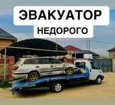 Эвакуатор 24/7 НЕДОРОГО портал круглосуточно