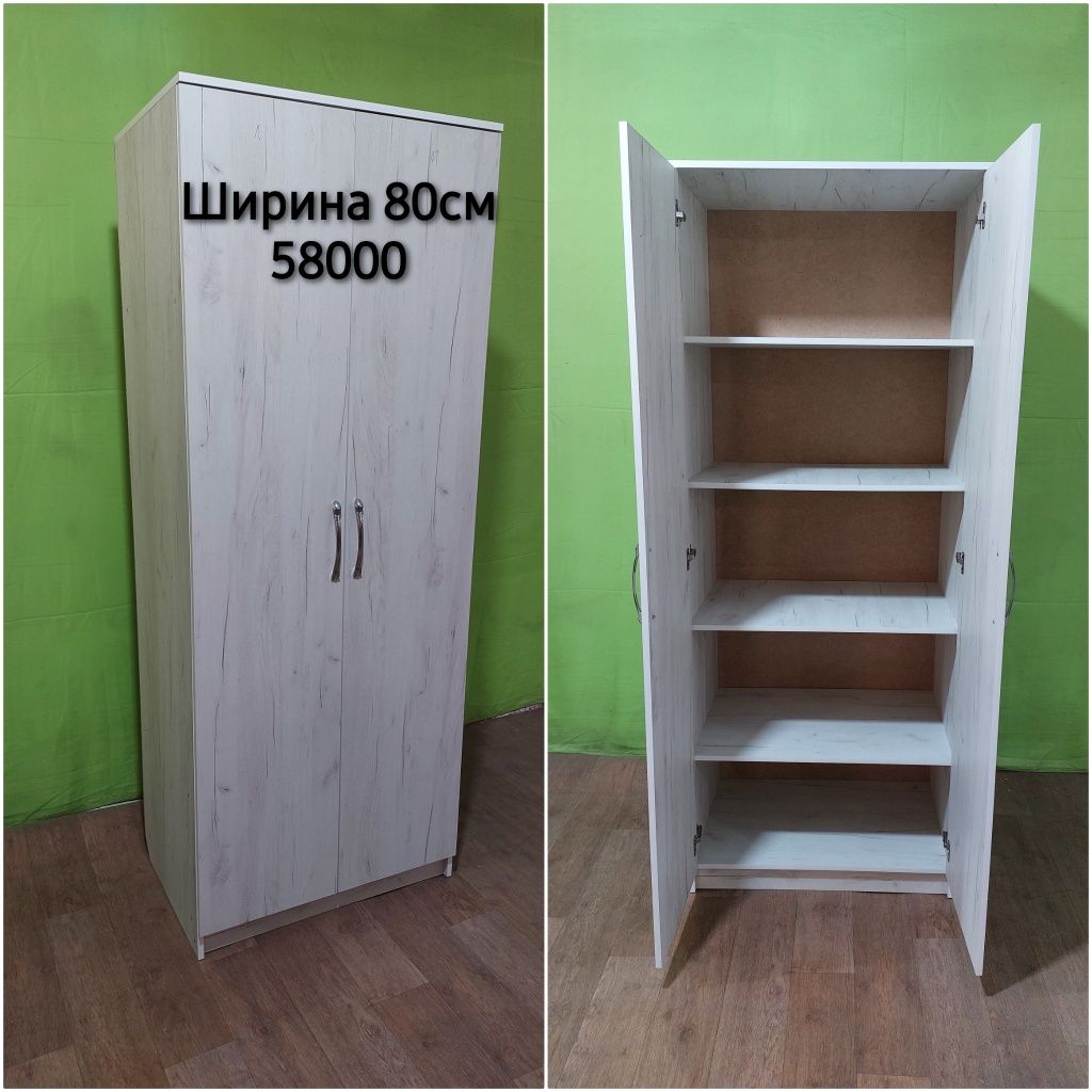 Петропавловск.55.000 Шкафы в наличии.