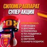 Силомер аппарат с каспи кюар