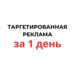 Маркетолог-Таргетолог с опытом более 8 лет