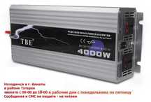 ИНВЕРТОР преобразователь (чистый синус) 4000W от 12 V выдаёт 220 вольт